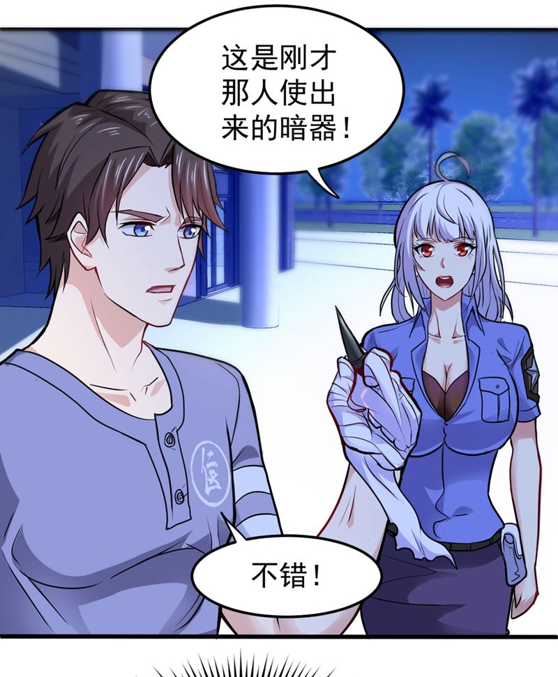 最强神医混都市韩漫全集-第91话 暗夜中的袭击无删减无遮挡章节图片 