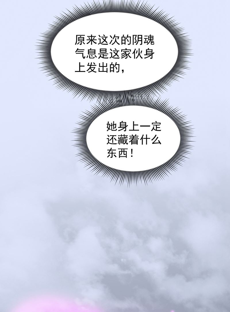 最强神医混都市韩漫全集-第92话 你怎么知道我不能飞？无删减无遮挡章节图片 