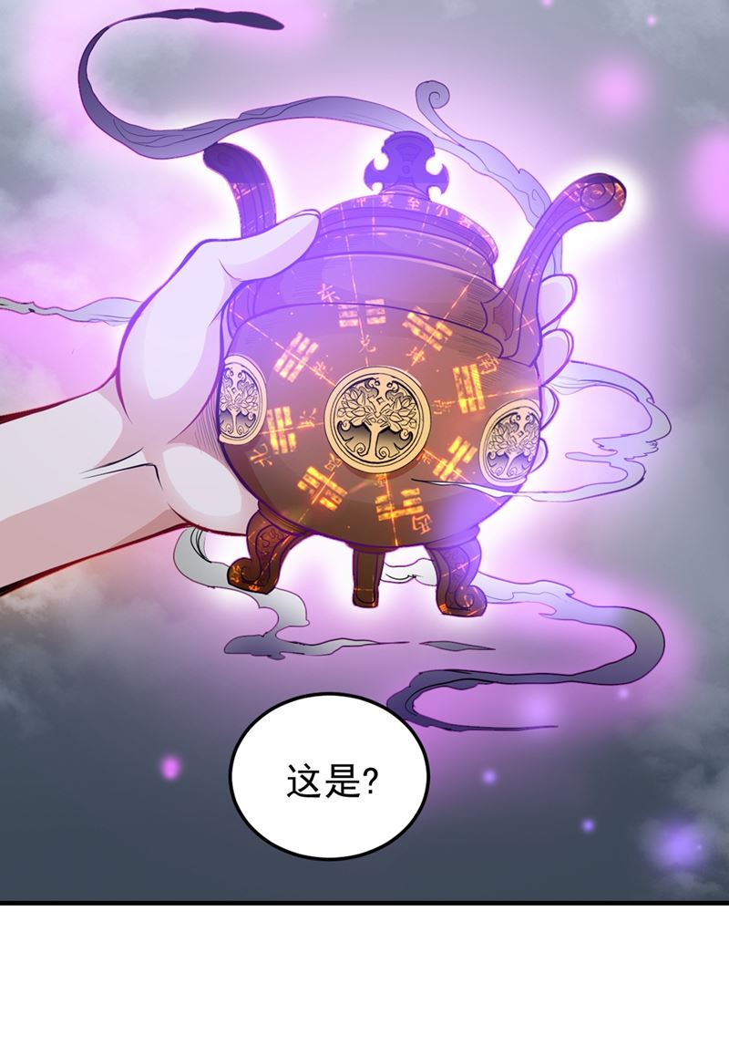 最强神医混都市韩漫全集-第92话 你怎么知道我不能飞？无删减无遮挡章节图片 