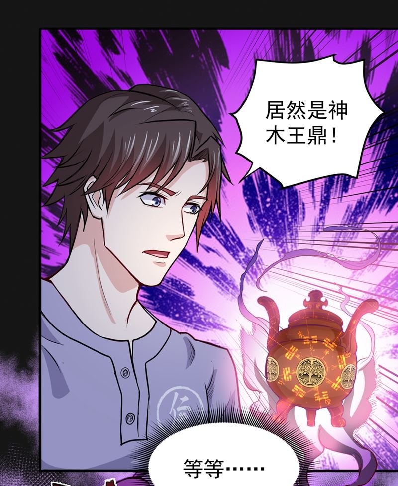 最强神医混都市韩漫全集-第92话 你怎么知道我不能飞？无删减无遮挡章节图片 