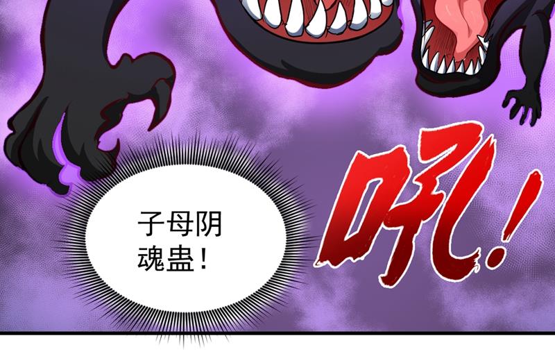 最强神医混都市韩漫全集-第92话 你怎么知道我不能飞？无删减无遮挡章节图片 