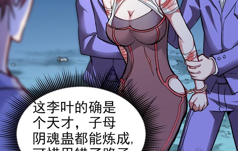最强神医混都市韩漫全集-第92话 你怎么知道我不能飞？无删减无遮挡章节图片 