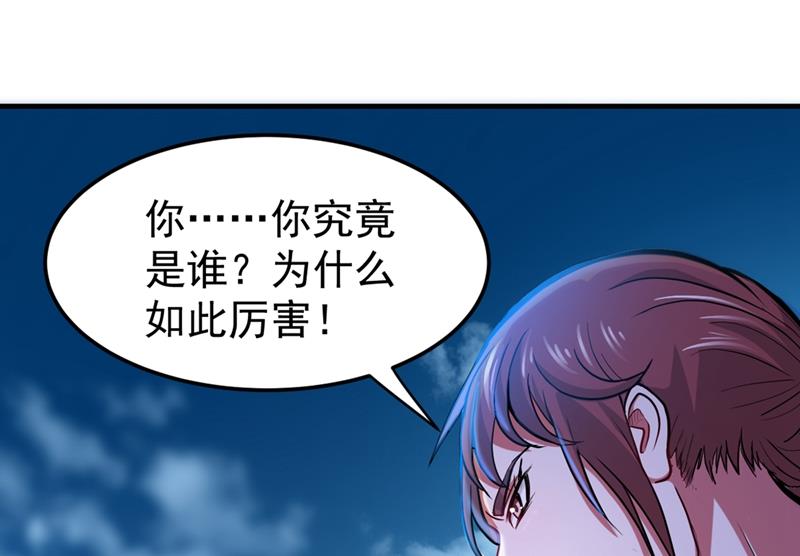 最强神医混都市韩漫全集-第92话 你怎么知道我不能飞？无删减无遮挡章节图片 