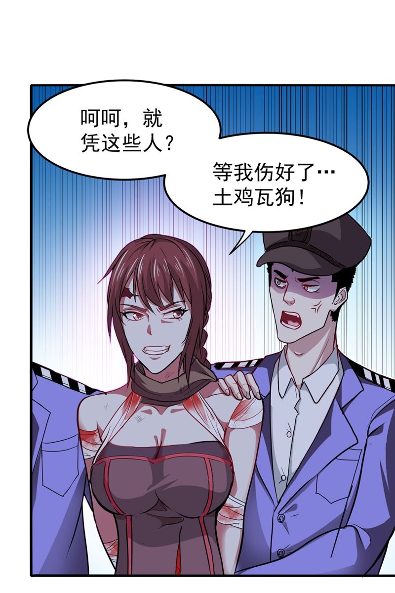 最强神医混都市韩漫全集-第92话 你怎么知道我不能飞？无删减无遮挡章节图片 