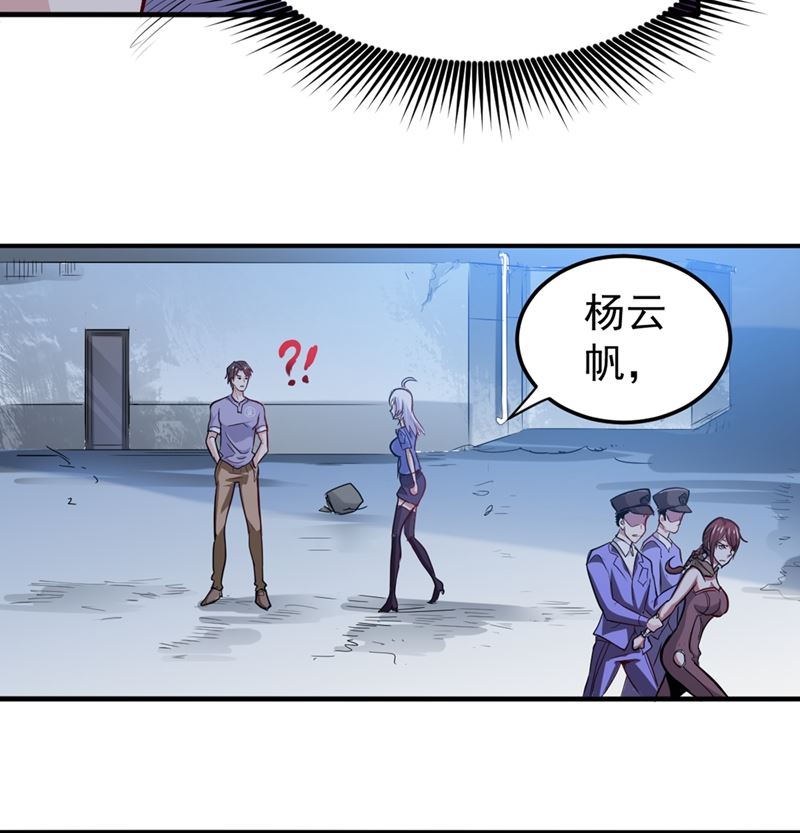 最强神医混都市韩漫全集-第92话 你怎么知道我不能飞？无删减无遮挡章节图片 