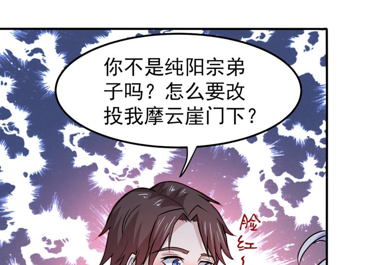 最强神医混都市韩漫全集-第92话 你怎么知道我不能飞？无删减无遮挡章节图片 