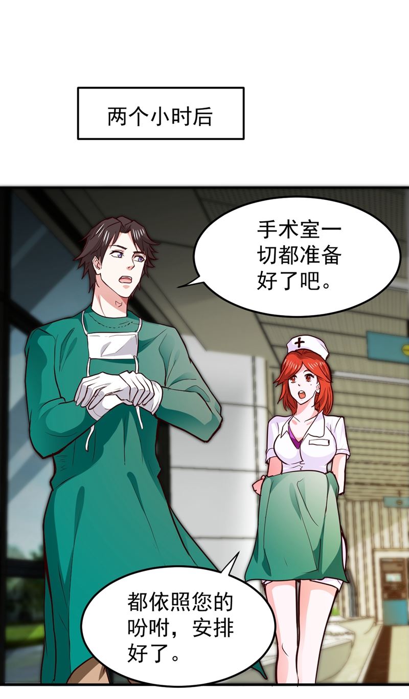 最强神医混都市韩漫全集-第93话 炼化子母阴魂蛊无删减无遮挡章节图片 