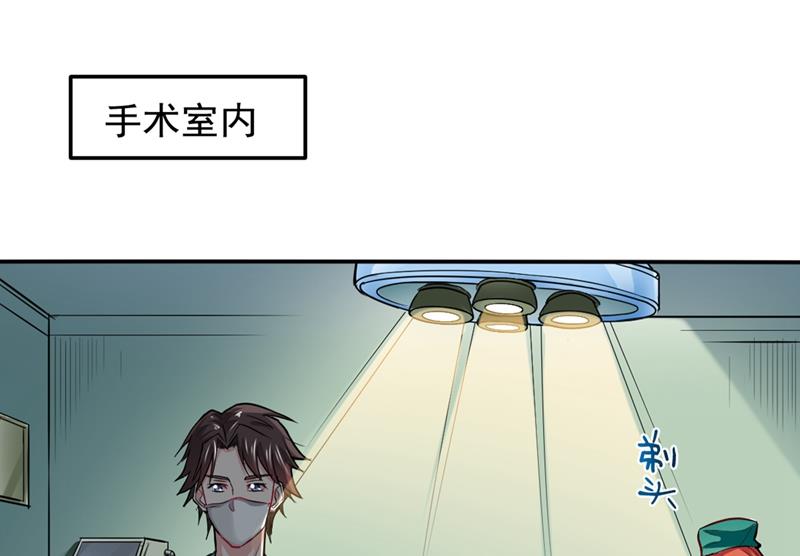最强神医混都市韩漫全集-第93话 炼化子母阴魂蛊无删减无遮挡章节图片 