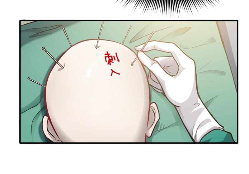 最强神医混都市韩漫全集-第93话 炼化子母阴魂蛊无删减无遮挡章节图片 