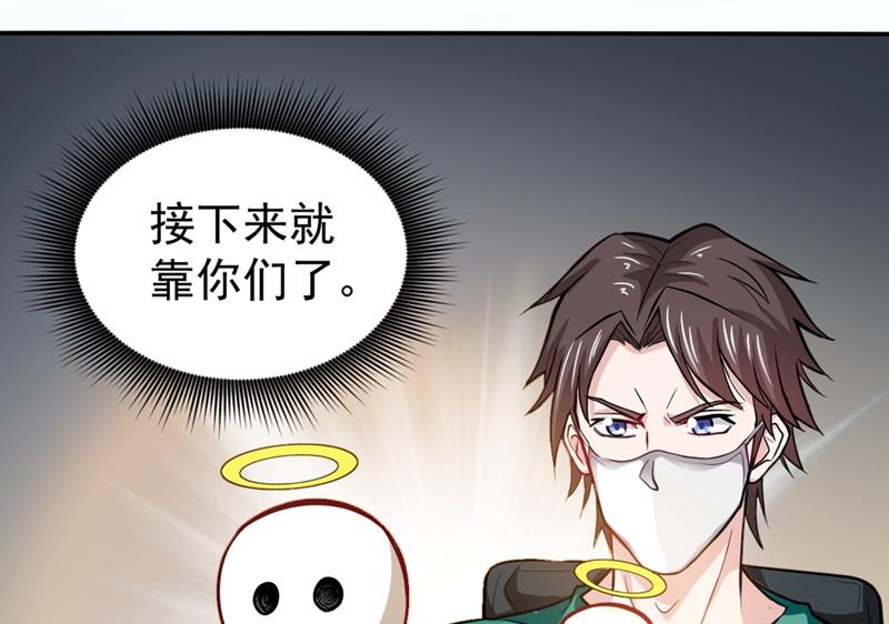 最强神医混都市韩漫全集-第93话 炼化子母阴魂蛊无删减无遮挡章节图片 