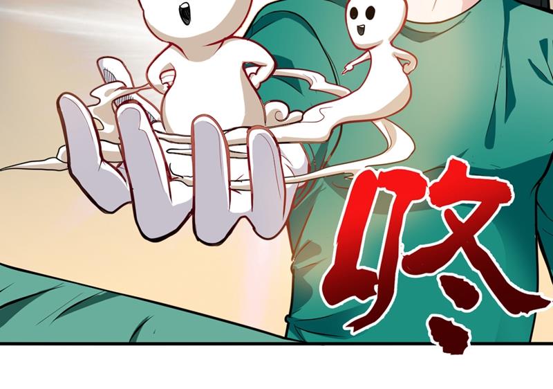 最强神医混都市韩漫全集-第93话 炼化子母阴魂蛊无删减无遮挡章节图片 