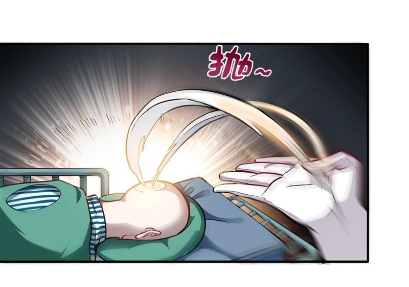 最强神医混都市韩漫全集-第93话 炼化子母阴魂蛊无删减无遮挡章节图片 