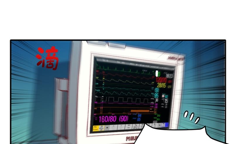 最强神医混都市韩漫全集-第93话 炼化子母阴魂蛊无删减无遮挡章节图片 