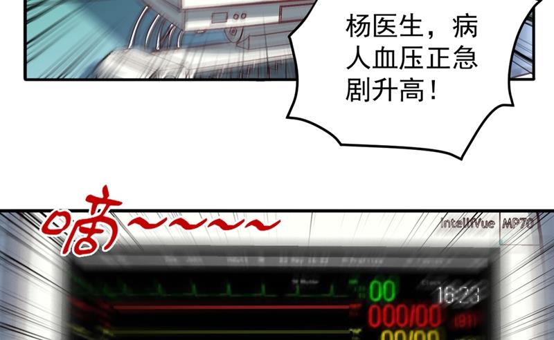 最强神医混都市韩漫全集-第93话 炼化子母阴魂蛊无删减无遮挡章节图片 