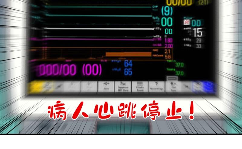最强神医混都市韩漫全集-第93话 炼化子母阴魂蛊无删减无遮挡章节图片 