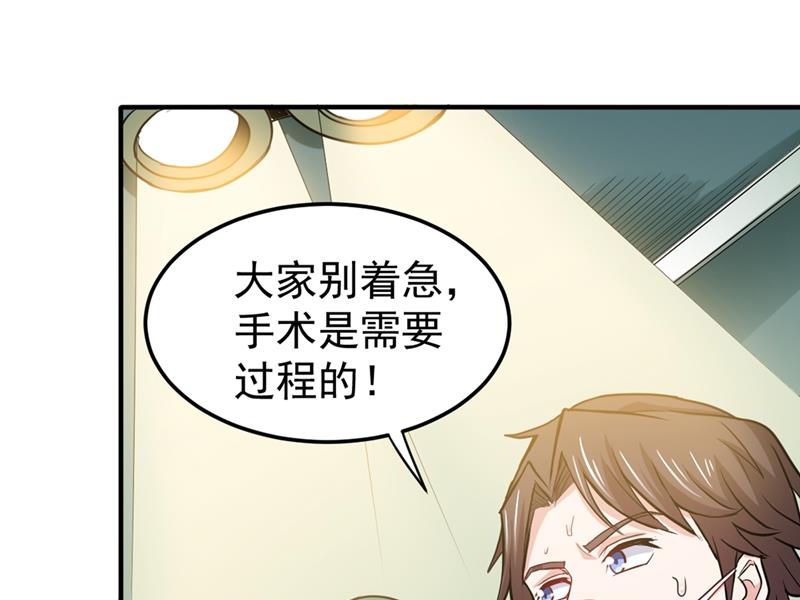 最强神医混都市韩漫全集-第93话 炼化子母阴魂蛊无删减无遮挡章节图片 