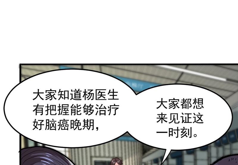 最强神医混都市韩漫全集-第93话 炼化子母阴魂蛊无删减无遮挡章节图片 