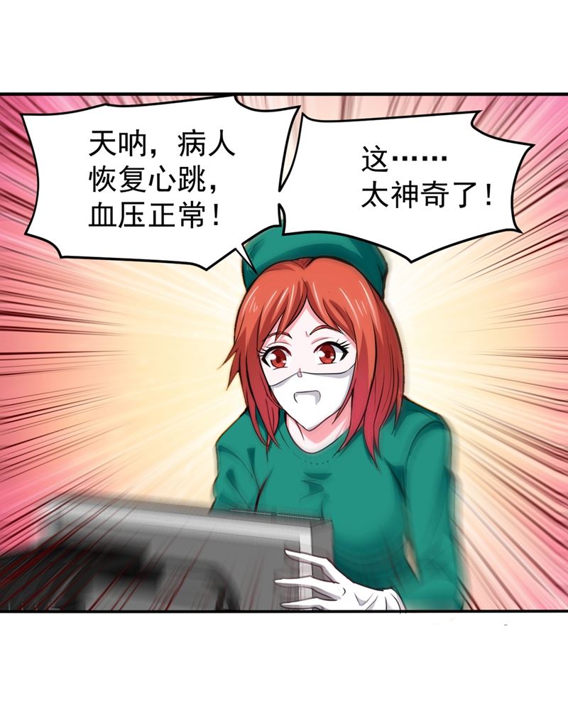 最强神医混都市韩漫全集-第93话 炼化子母阴魂蛊无删减无遮挡章节图片 