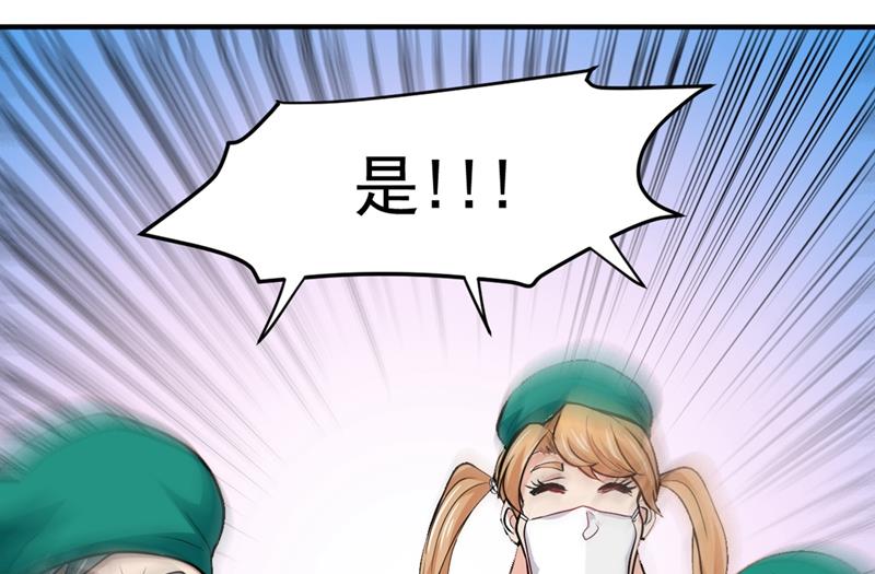 最强神医混都市韩漫全集-第93话 炼化子母阴魂蛊无删减无遮挡章节图片 