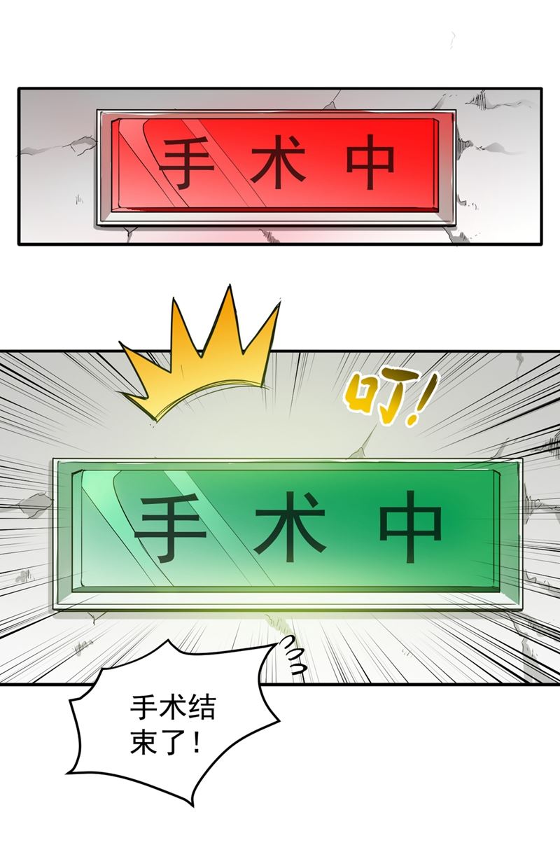 最强神医混都市韩漫全集-第93话 炼化子母阴魂蛊无删减无遮挡章节图片 