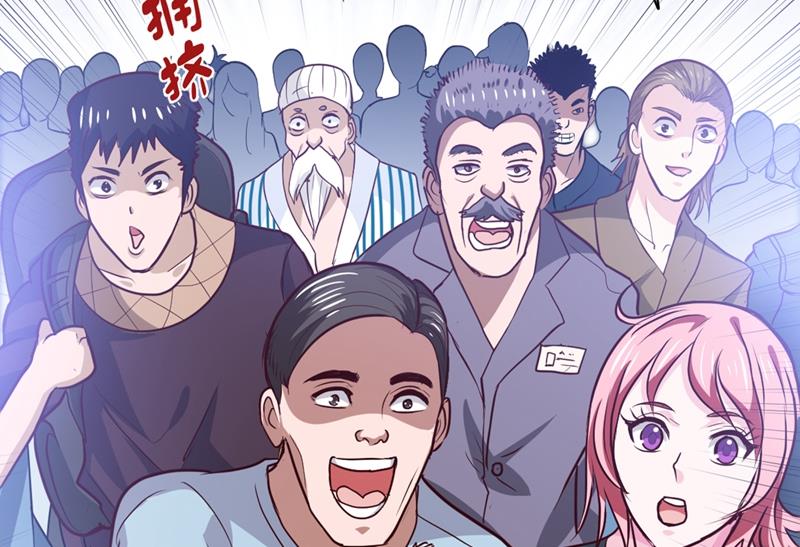 最强神医混都市韩漫全集-第93话 炼化子母阴魂蛊无删减无遮挡章节图片 