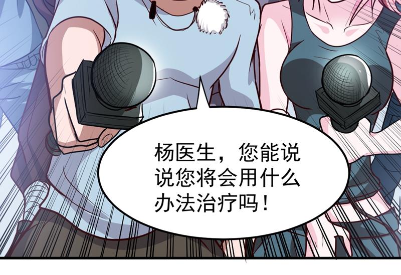 最强神医混都市韩漫全集-第93话 炼化子母阴魂蛊无删减无遮挡章节图片 