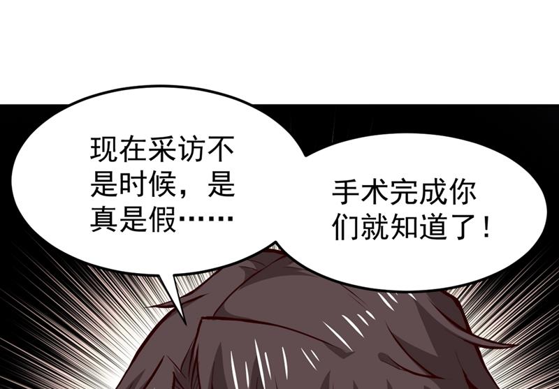 最强神医混都市韩漫全集-第93话 炼化子母阴魂蛊无删减无遮挡章节图片 