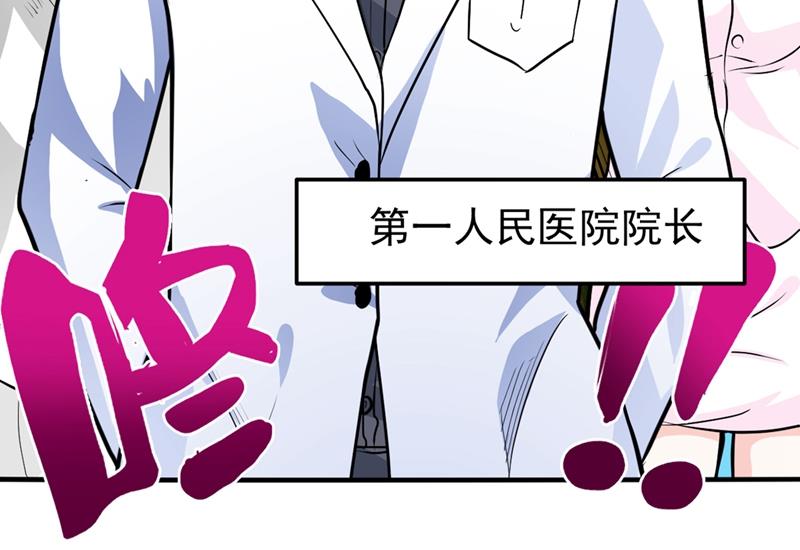 最强神医混都市韩漫全集-第94话 治疗脑癌，轰动华夏！无删减无遮挡章节图片 