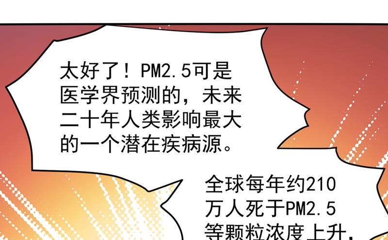 最强神医混都市韩漫全集-第94话 治疗脑癌，轰动华夏！无删减无遮挡章节图片 
