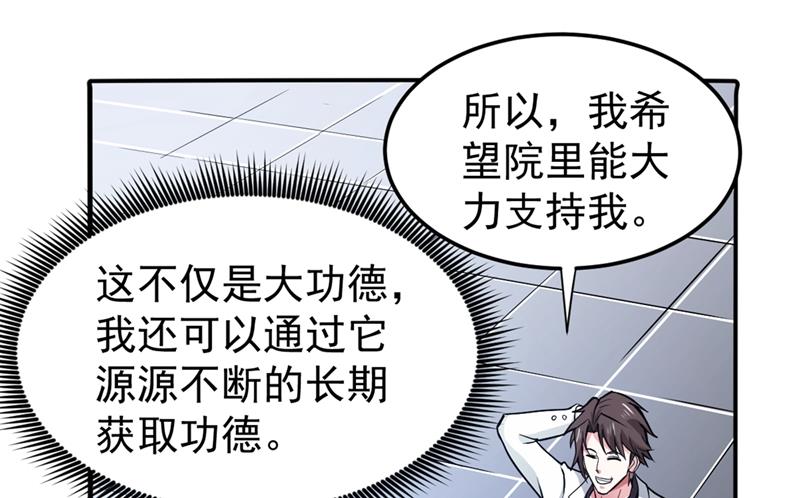 最强神医混都市韩漫全集-第94话 治疗脑癌，轰动华夏！无删减无遮挡章节图片 