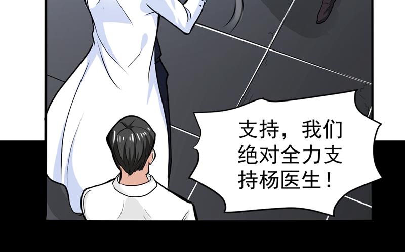 最强神医混都市韩漫全集-第94话 治疗脑癌，轰动华夏！无删减无遮挡章节图片 