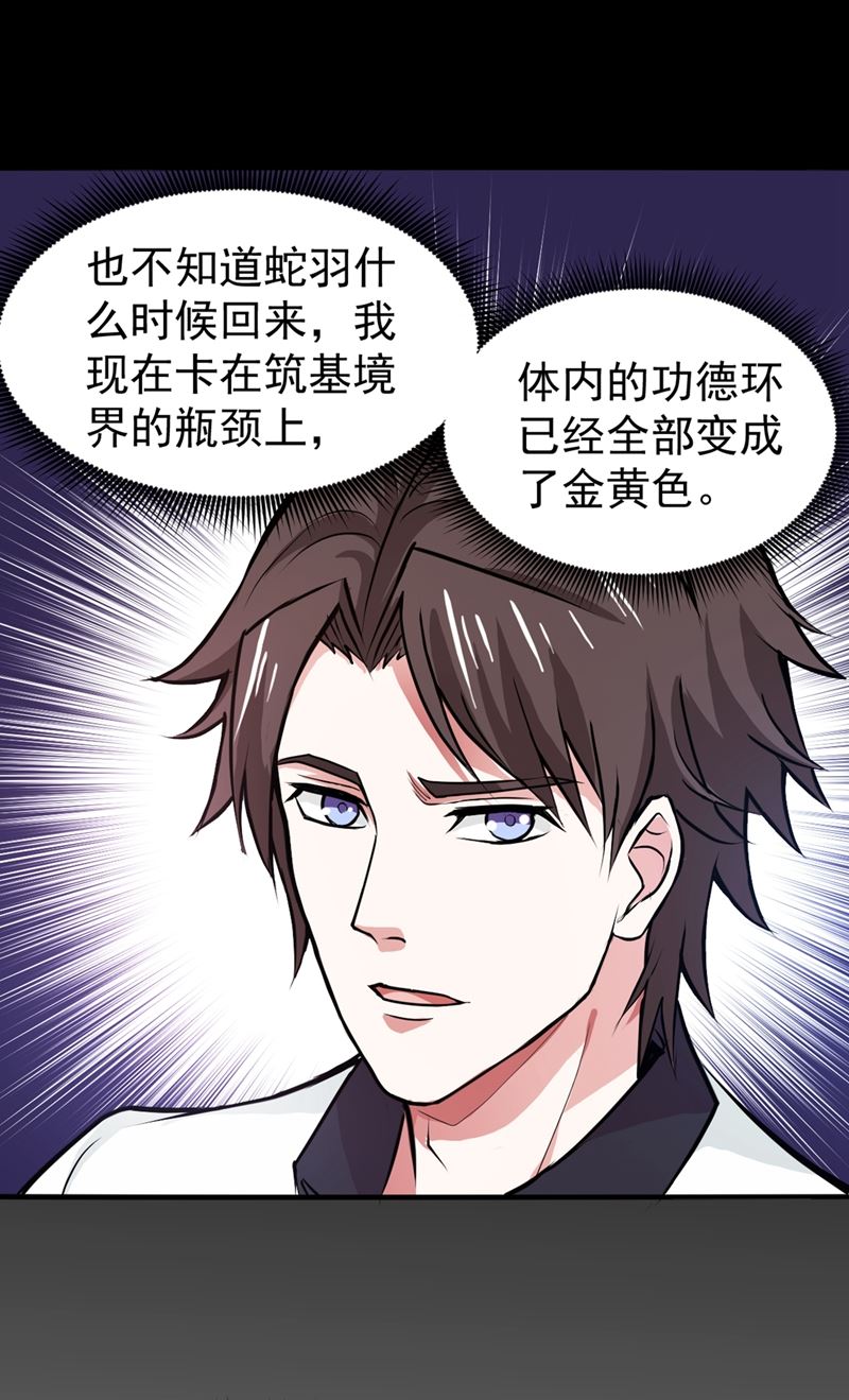 最强神医混都市韩漫全集-第94话 治疗脑癌，轰动华夏！无删减无遮挡章节图片 