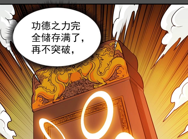 最强神医混都市韩漫全集-第94话 治疗脑癌，轰动华夏！无删减无遮挡章节图片 