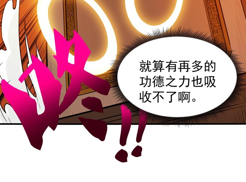 最强神医混都市韩漫全集-第94话 治疗脑癌，轰动华夏！无删减无遮挡章节图片 