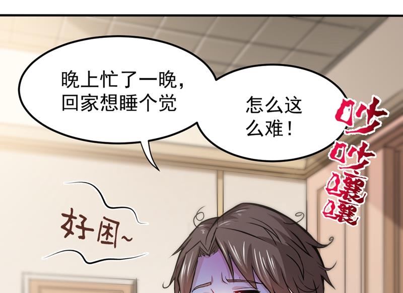 最强神医混都市韩漫全集-第94话 治疗脑癌，轰动华夏！无删减无遮挡章节图片 