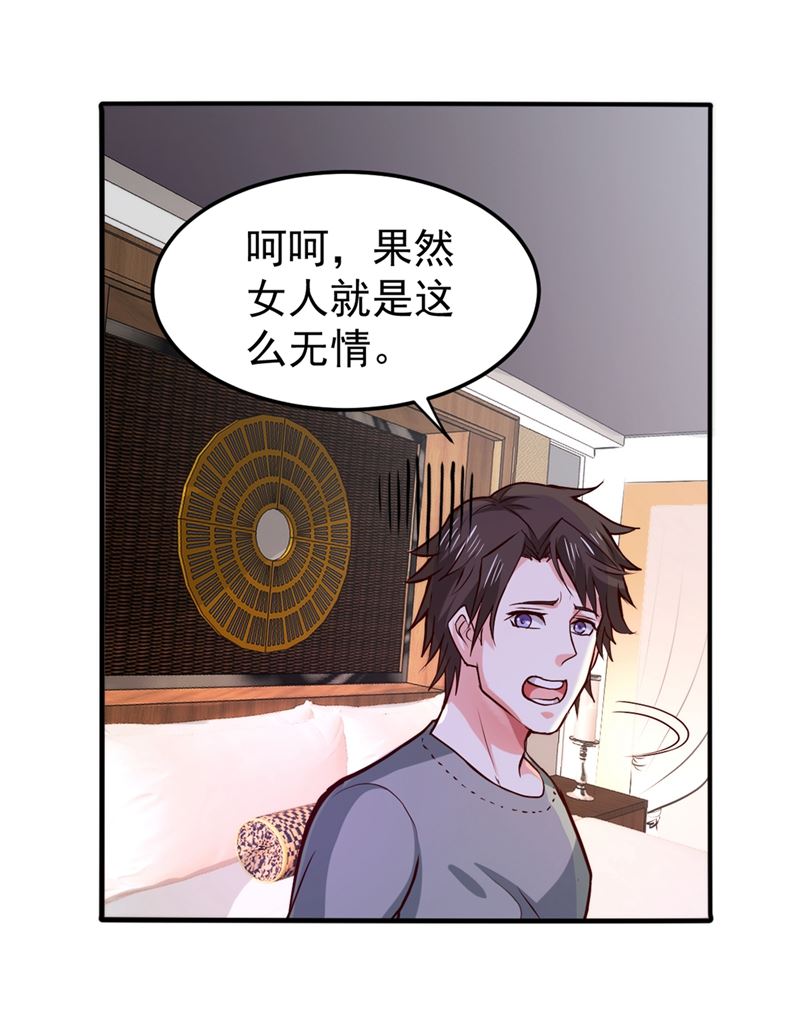 最强神医混都市韩漫全集-第95话 祛痘美白洛神散无删减无遮挡章节图片 