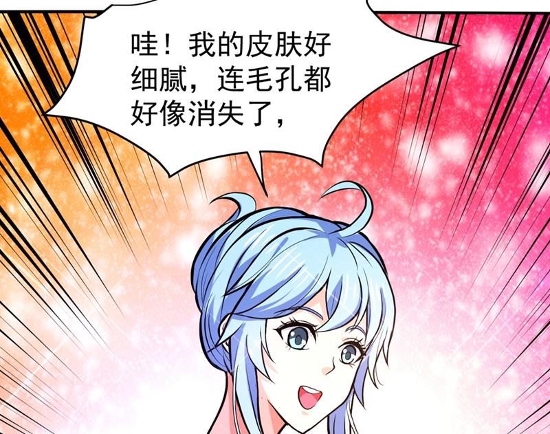最强神医混都市韩漫全集-第95话 祛痘美白洛神散无删减无遮挡章节图片 