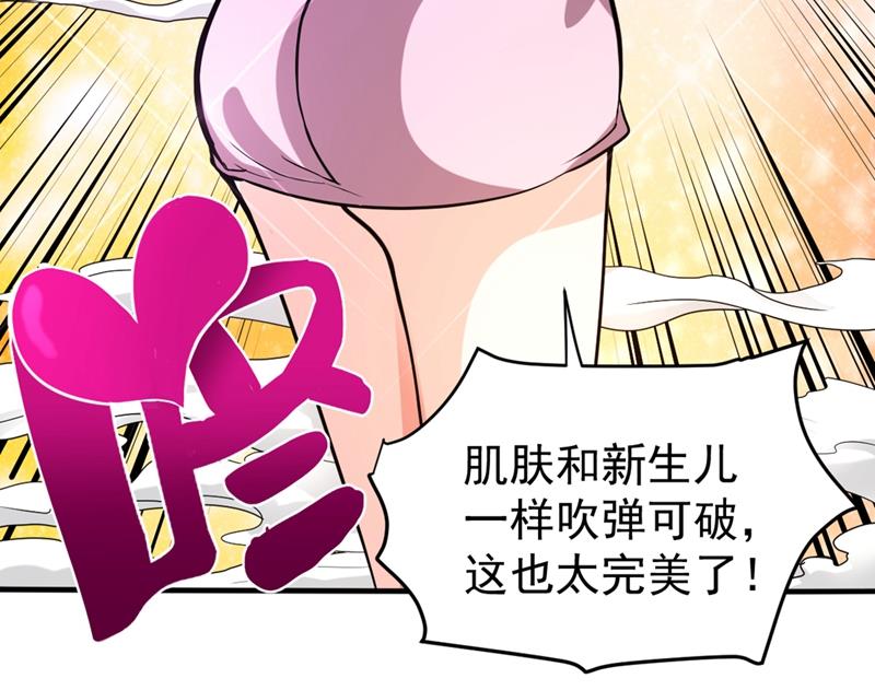 最强神医混都市韩漫全集-第95话 祛痘美白洛神散无删减无遮挡章节图片 
