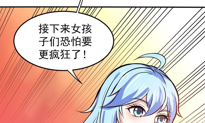 最强神医混都市韩漫全集-第95话 祛痘美白洛神散无删减无遮挡章节图片 