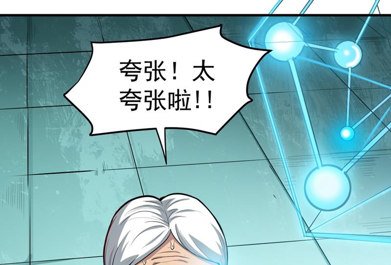 最强神医混都市韩漫全集-第95话 祛痘美白洛神散无删减无遮挡章节图片 
