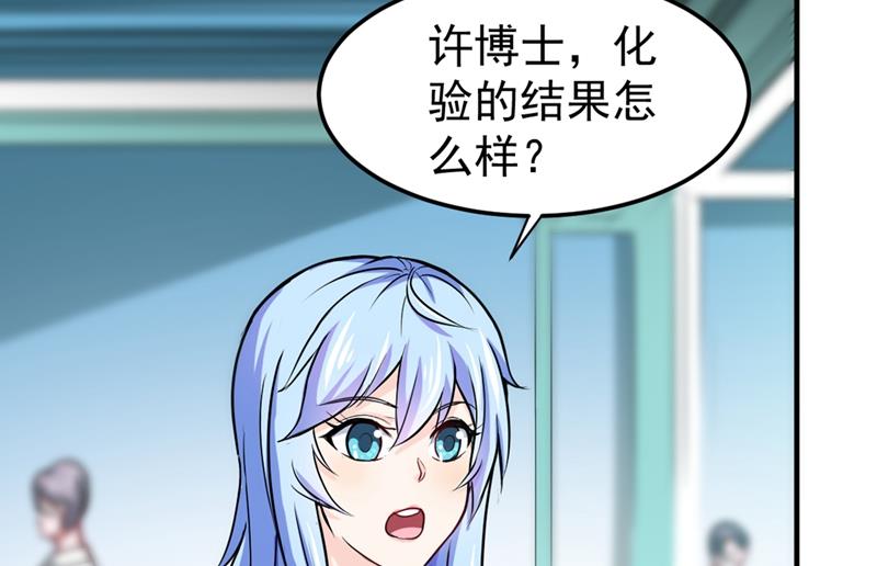 最强神医混都市韩漫全集-第95话 祛痘美白洛神散无删减无遮挡章节图片 