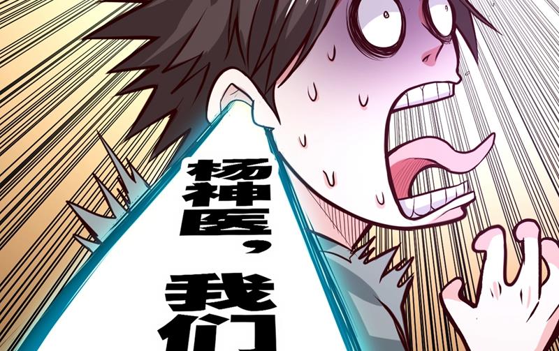 最强神医混都市韩漫全集-第95话 祛痘美白洛神散无删减无遮挡章节图片 