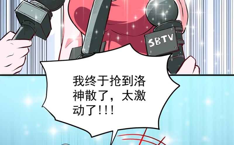 最强神医混都市韩漫全集-第95话 祛痘美白洛神散无删减无遮挡章节图片 