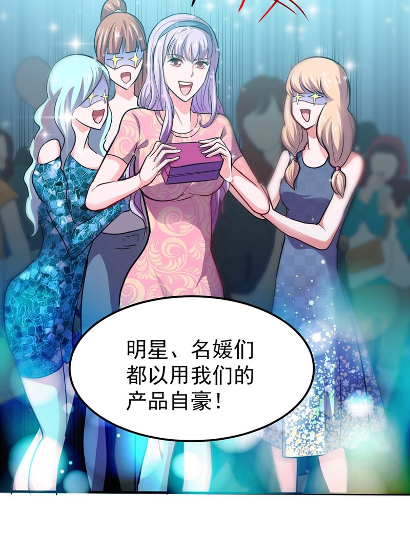 最强神医混都市韩漫全集-第95话 祛痘美白洛神散无删减无遮挡章节图片 