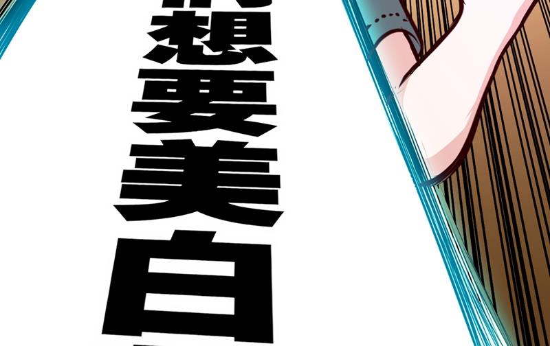 最强神医混都市韩漫全集-第95话 祛痘美白洛神散无删减无遮挡章节图片 
