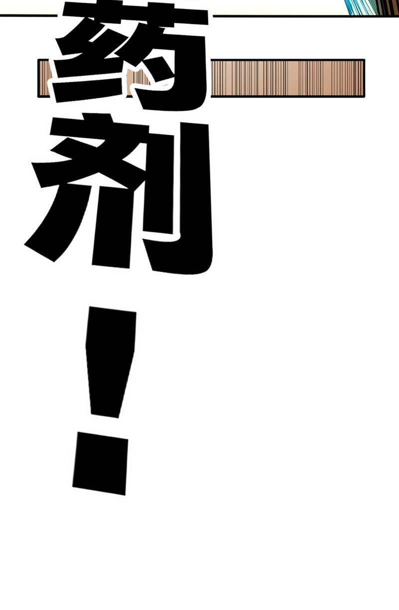 最强神医混都市韩漫全集-第95话 祛痘美白洛神散无删减无遮挡章节图片 