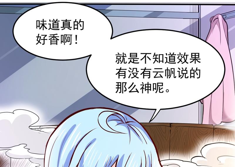 最强神医混都市韩漫全集-第95话 祛痘美白洛神散无删减无遮挡章节图片 