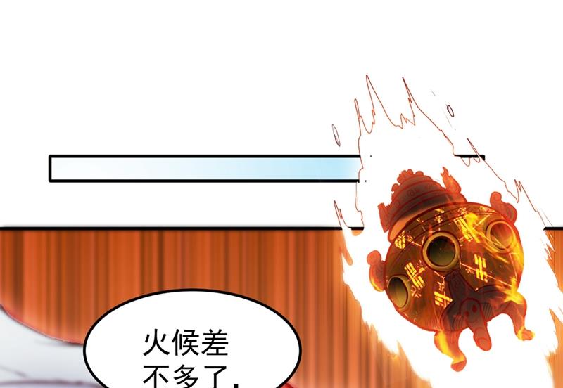 最强神医混都市韩漫全集-第96话 炼制筑基丹！无删减无遮挡章节图片 