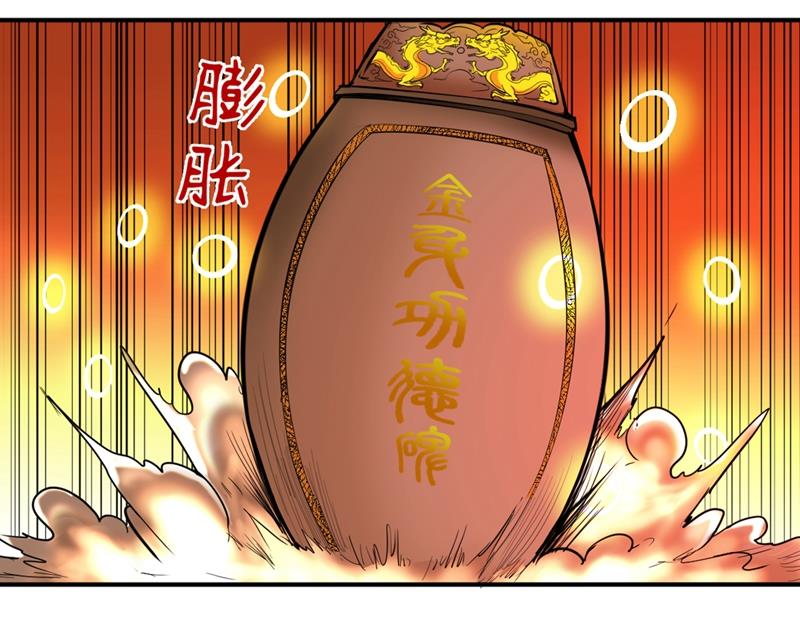 最强神医混都市韩漫全集-第96话 炼制筑基丹！无删减无遮挡章节图片 