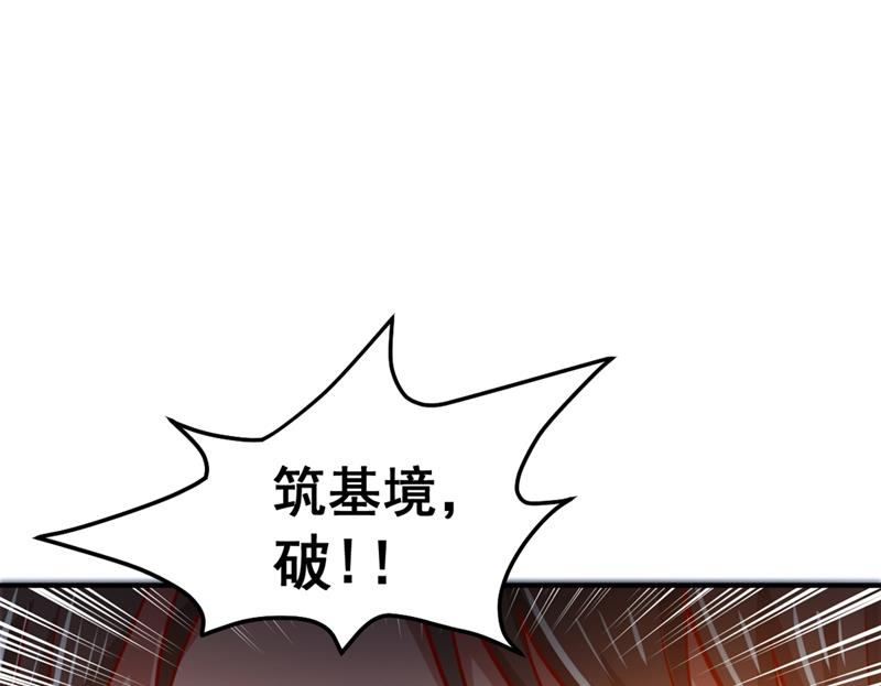 最强神医混都市韩漫全集-第96话 炼制筑基丹！无删减无遮挡章节图片 